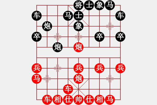 象棋棋譜圖片：才溢 先勝 程進(jìn)超 - 步數(shù)：20 