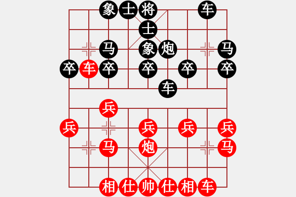 象棋棋譜圖片：北丐[869891869] -VS- 戴月披星[604888317] - 步數(shù)：20 