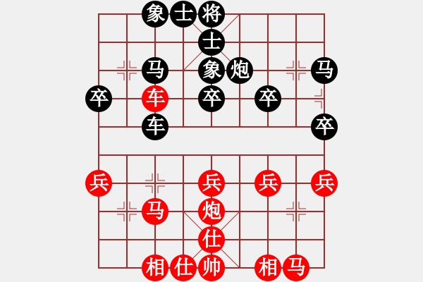 象棋棋譜圖片：北丐[869891869] -VS- 戴月披星[604888317] - 步數(shù)：30 