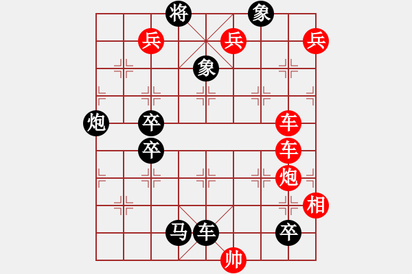 象棋棋譜圖片：新“雙龍歸天”！ - 步數(shù)：0 