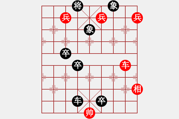 象棋棋譜圖片：新“雙龍歸天”！ - 步數(shù)：10 