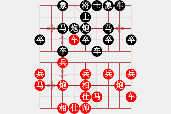 象棋棋譜圖片：吳齊南 先負(fù) 童本平 - 步數(shù)：20 