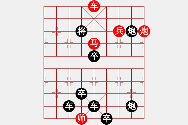 象棋棋譜圖片：棋手知音殺法444.XQF - 步數(shù)：10 