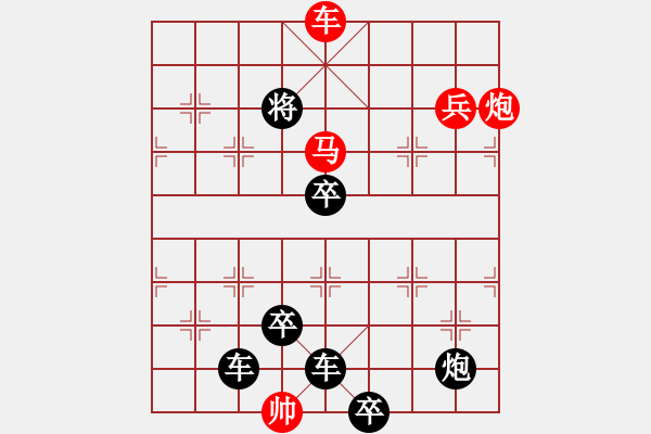 象棋棋譜圖片：棋手知音殺法444.XQF - 步數(shù)：11 