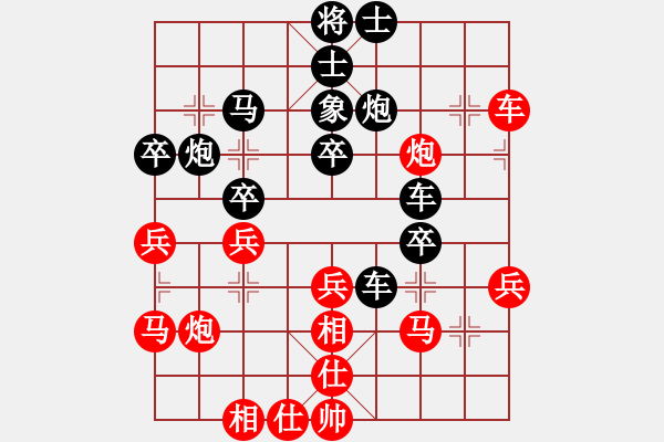 象棋棋譜圖片：0011[紅] -VS- 快樂布衣[黑] - 步數(shù)：40 