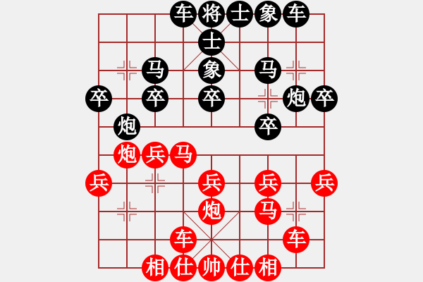 象棋棋譜圖片：太湖美啊(北斗)-和-星月新兵(無極) - 步數(shù)：20 