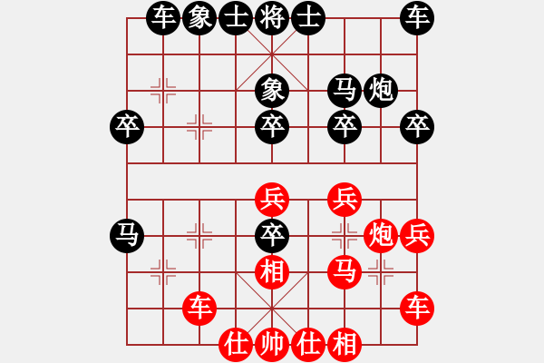 象棋棋譜圖片：eaglechen(6段)-負(fù)-心之薔薇(8段) - 步數(shù)：30 