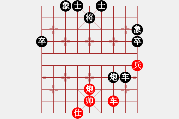 象棋棋譜圖片：eaglechen(6段)-負(fù)-心之薔薇(8段) - 步數(shù)：90 