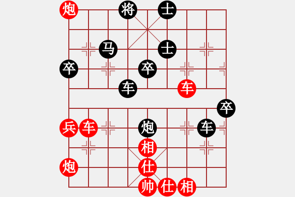 象棋棋譜圖片：陳志偉 先勝 汪立紅 - 步數(shù)：70 