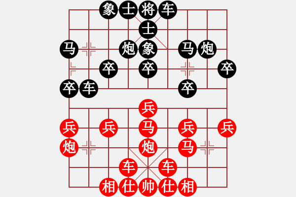 象棋棋譜圖片：橫才俊儒[292832991] -VS- 家鄉(xiāng)人喲[1372490801]（猛虎下山） - 步數(shù)：20 