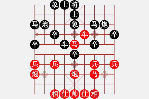 象棋棋譜圖片：橫才俊儒[292832991] -VS- 家鄉(xiāng)人喲[1372490801]（猛虎下山） - 步數(shù)：30 