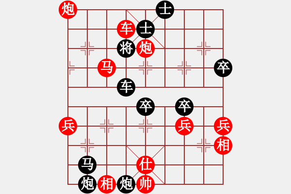 象棋棋譜圖片：橫才俊儒[292832991] -VS- 家鄉(xiāng)人喲[1372490801]（猛虎下山） - 步數(shù)：79 