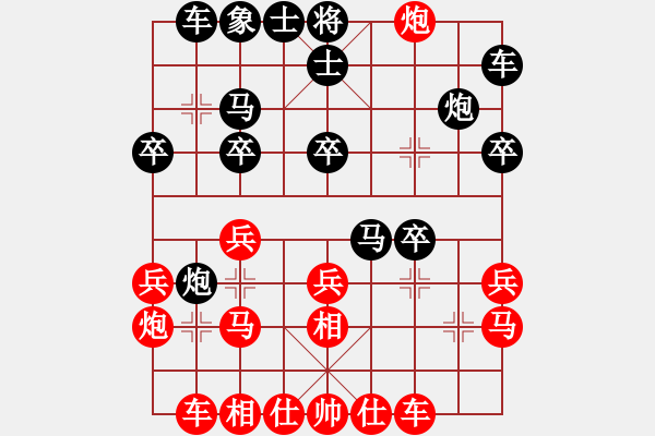 象棋棋譜圖片：湖北 洪智 負(fù) 廣東 呂欽 - 步數(shù)：20 