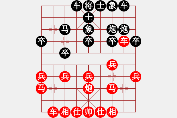 象棋棋譜圖片：幻帝黃龍(日帥)-勝-潛龍勿用(日帥) - 步數(shù)：20 