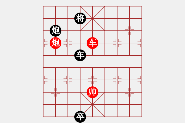 象棋棋譜圖片：征西局大退車第四種著法：黑炮平中局 - 步數(shù)：50 