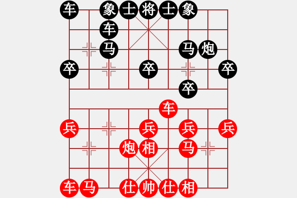 象棋棋譜圖片：石相老李(6段)-勝-流水刀(6段) - 步數(shù)：20 