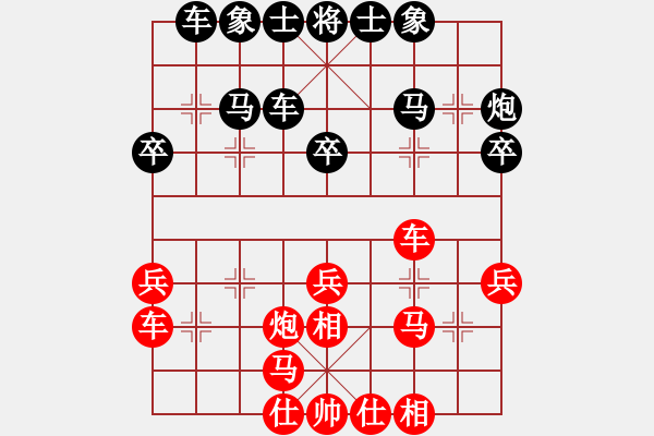 象棋棋譜圖片：石相老李(6段)-勝-流水刀(6段) - 步數(shù)：30 