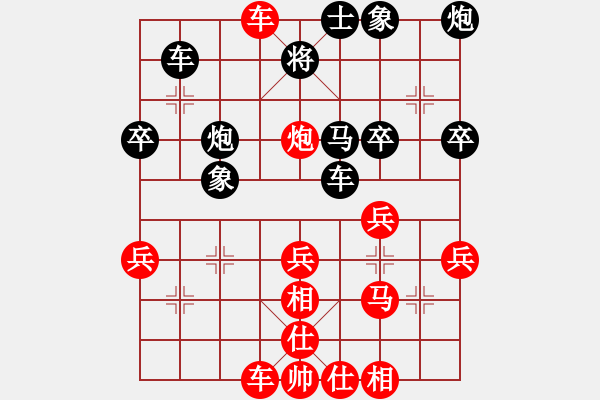 象棋棋譜圖片：laila(日帥)-勝-下山王(至尊) - 步數(shù)：40 