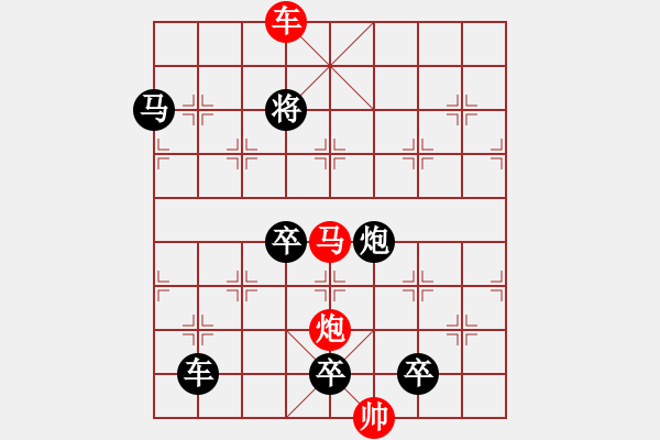 象棋棋譜圖片：27ok【 琦 瑋 】—cmp— 秦 臻 - 步數(shù)：53 