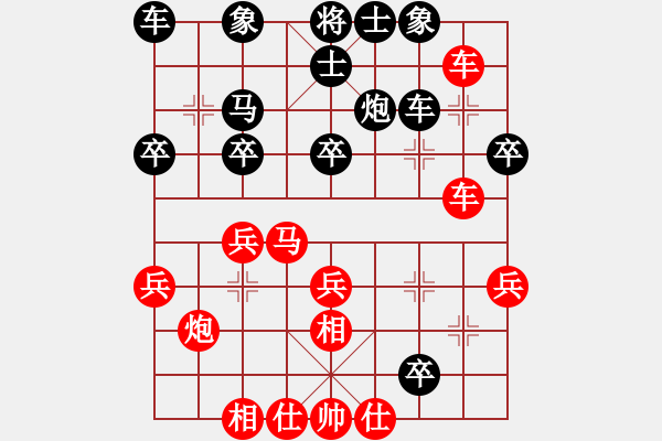 象棋棋譜圖片：ら誰 誰[767602224] -VS- 金鉤炮[2362086542] - 步數(shù)：30 