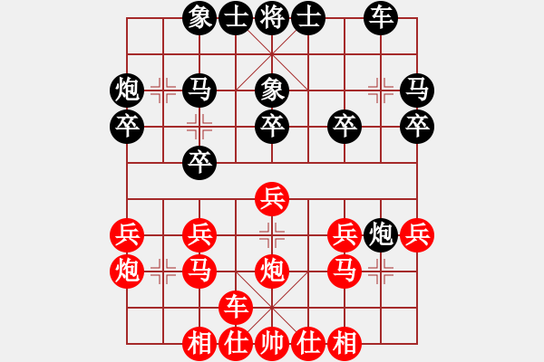 象棋棋譜圖片：橫才俊儒[292832991] -VS- 清江明月[-] - 步數(shù)：20 