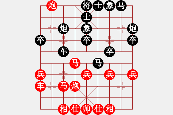 象棋棋譜圖片：子飛(2段)-負-高高興興(3段) - 步數(shù)：30 