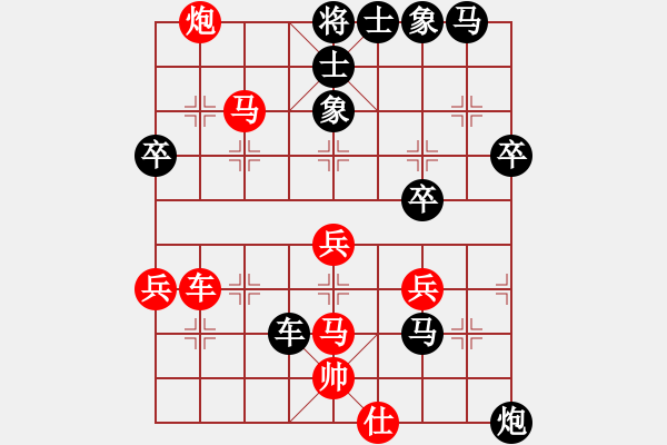 象棋棋譜圖片：子飛(2段)-負-高高興興(3段) - 步數(shù)：60 