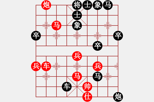 象棋棋譜圖片：子飛(2段)-負-高高興興(3段) - 步數(shù)：62 