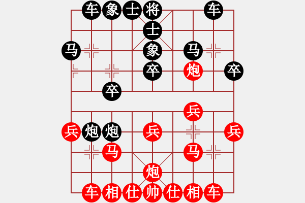 象棋棋譜圖片：渝中 車興國 和 合川 楊應(yīng)東 - 步數(shù)：20 