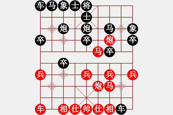 象棋棋谱图片：七台河冬天(月将)-负-牡丹大帝(5r)仙人指路转右中炮对卒底炮 - 步数：20 