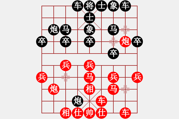 象棋棋譜圖片：俺漏招(月將)-和-樂悠悠(月將) - 步數(shù)：20 