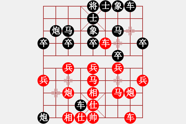 象棋棋譜圖片：俺漏招(月將)-和-樂悠悠(月將) - 步數(shù)：30 