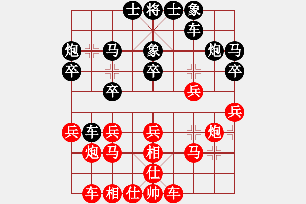 象棋棋譜圖片：傅光明     先和 肖革聯(lián)     - 步數(shù)：20 