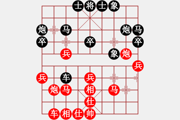 象棋棋譜圖片：傅光明     先和 肖革聯(lián)     - 步數(shù)：30 