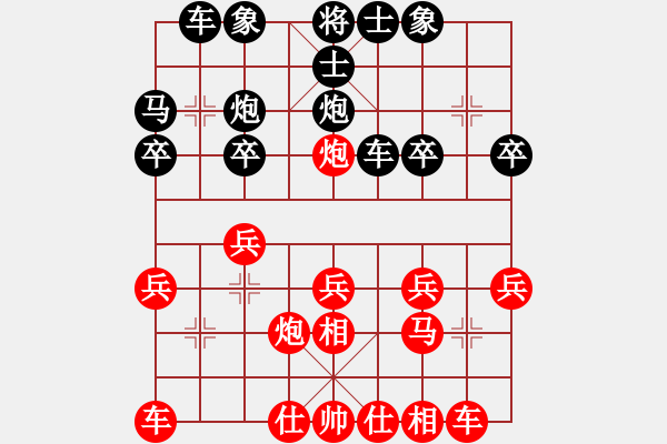 象棋棋譜圖片：聯(lián)眾精彩對(duì)局（228.chn） - 步數(shù)：20 