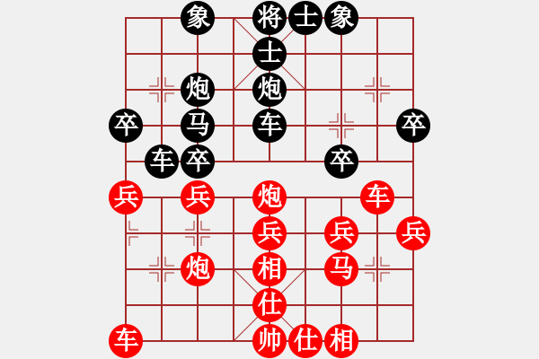 象棋棋譜圖片：聯(lián)眾精彩對(duì)局（228.chn） - 步數(shù)：30 