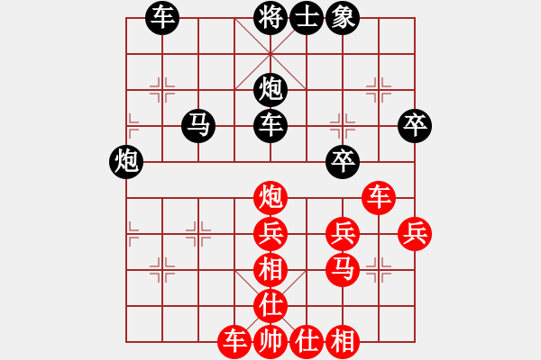 象棋棋譜圖片：聯(lián)眾精彩對(duì)局（228.chn） - 步數(shù)：40 