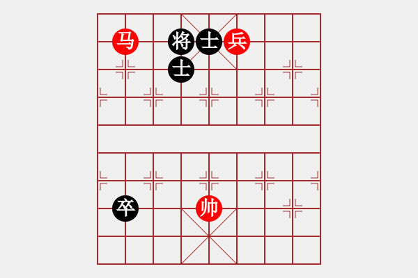 象棋棋谱图片：第42局 马低兵巧胜卒双士（三） - 步数：10 