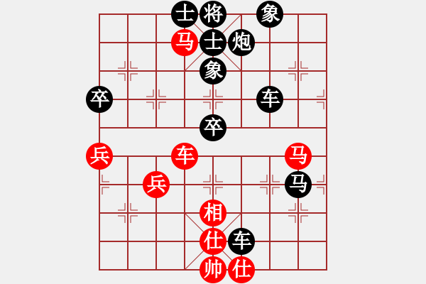 象棋棋譜圖片：葛維蒲     先負(fù) 李智屏     - 步數(shù)：80 