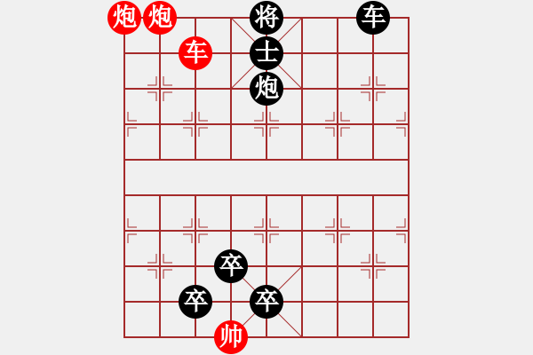 象棋棋譜圖片：F. 檳榔攤老板－難度低：第082局 - 步數(shù)：5 