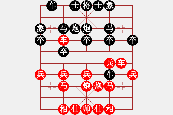 象棋棋譜圖片：紫薇花對(duì)紫微郎 負(fù) 好人一生[-] - 步數(shù)：20 