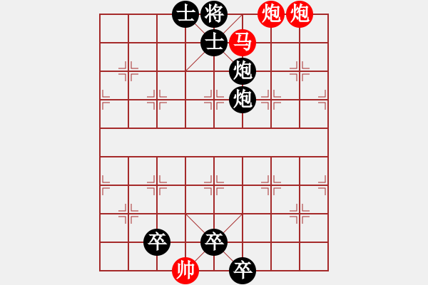 象棋棋譜圖片：絕妙棋局2075 - 步數(shù)：9 