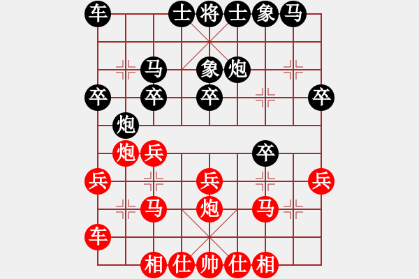 象棋棋譜圖片：《廣州棋壇六十年史7》第五回大華奪鼎賽首輪臺(tái)主朱德源第19局陳松順先勝朱德源 - 步數(shù)：20 