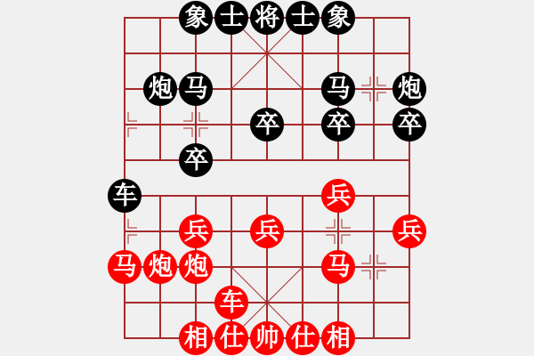 象棋棋譜圖片：重慶棋王張勇先勝天才神童許文章 - 步數(shù)：20 