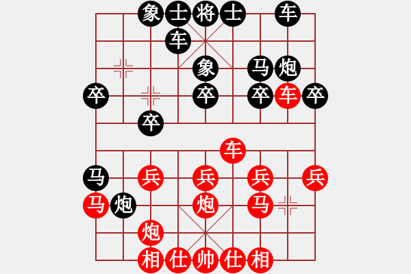 象棋棋譜圖片：04福永漢永杯第四輪 陳建昌 先勝 李鴻嘉 - 步數(shù)：20 