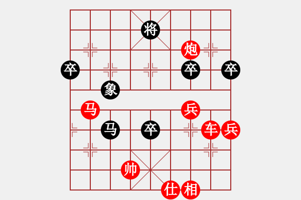 象棋棋譜圖片：天涯刀客(無極)-勝-雨中情長久(地煞) - 步數(shù)：110 