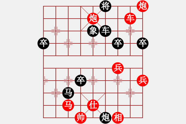 象棋棋譜圖片：天涯刀客(無極)-勝-雨中情長久(地煞) - 步數(shù)：70 