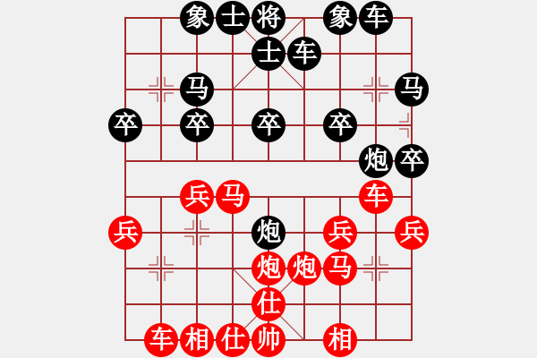 象棋棋譜圖片：波濤[675096744] -VS- 橫才俊儒[黑] - 步數(shù)：20 