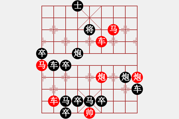 象棋棋譜圖片：一子入局排局譜-柯有無(wú)-橫槊賦詩(shī) - 步數(shù)：10 