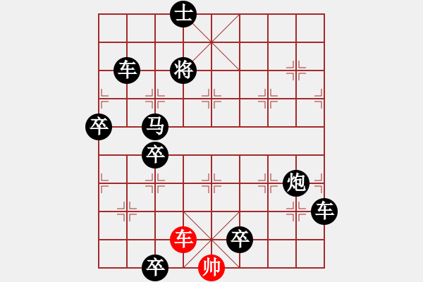 象棋棋譜圖片：一子入局排局譜-柯有無(wú)-橫槊賦詩(shī) - 步數(shù)：37 